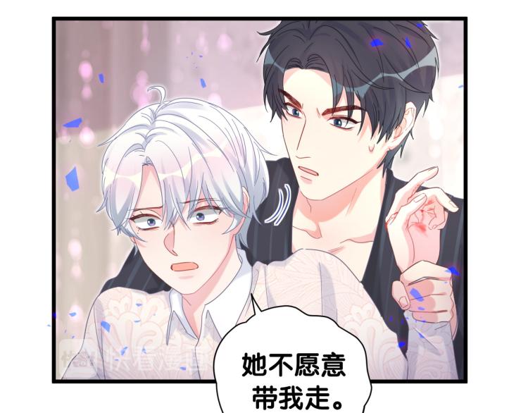 第55话 一辈子做方夜音57