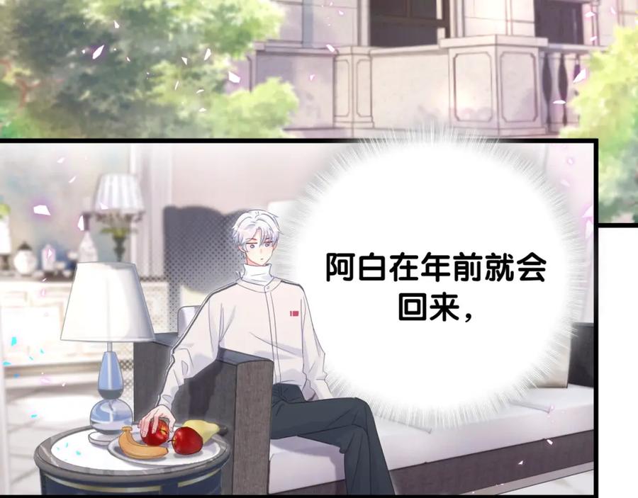 第74话 在想什么？70