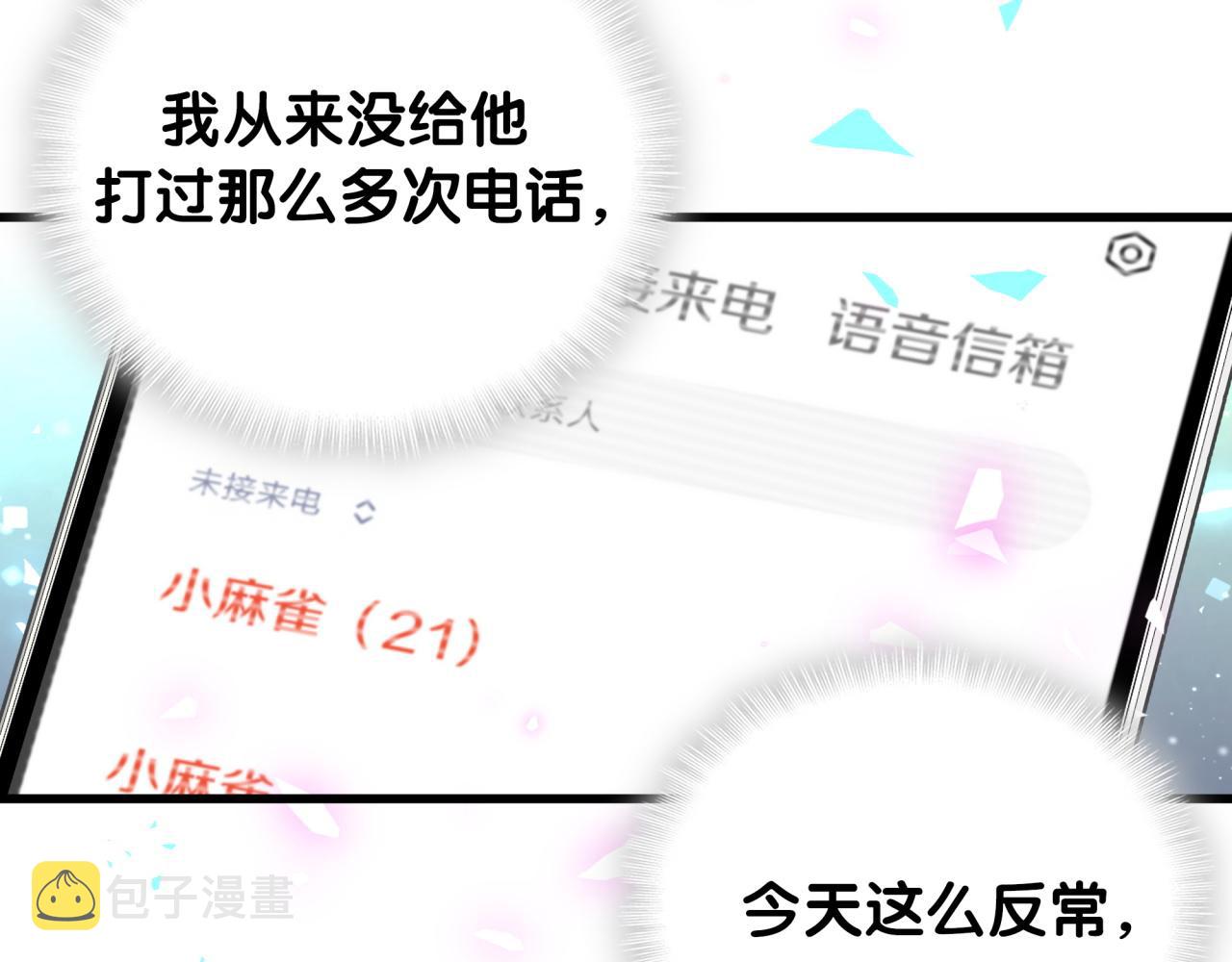 第104话 麻雀死了35