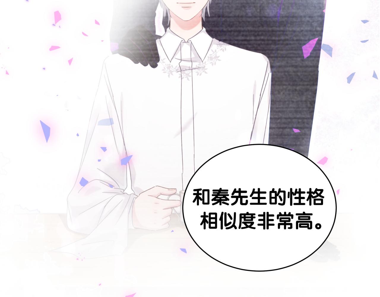 第58话 我是秦越方14