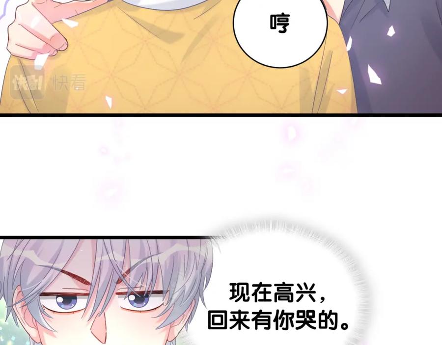 第77话 你果然舍不得我33