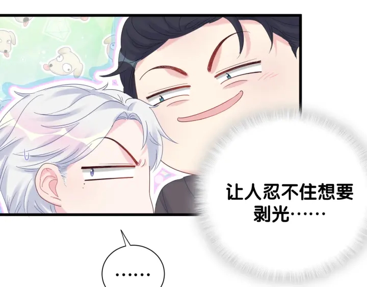 第32话  漂亮护主的小麻雀53