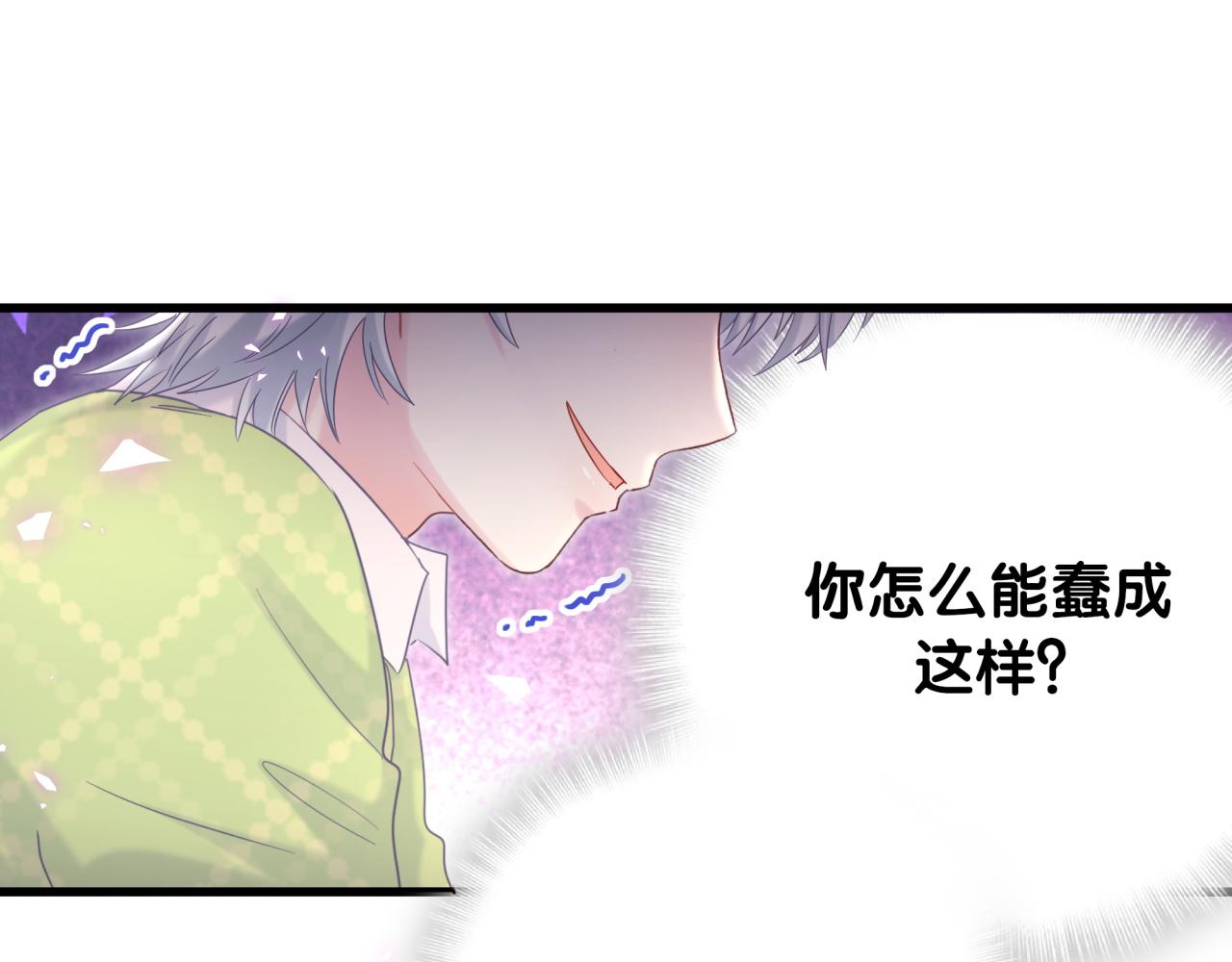 第59话 秦越方，你喜欢我61