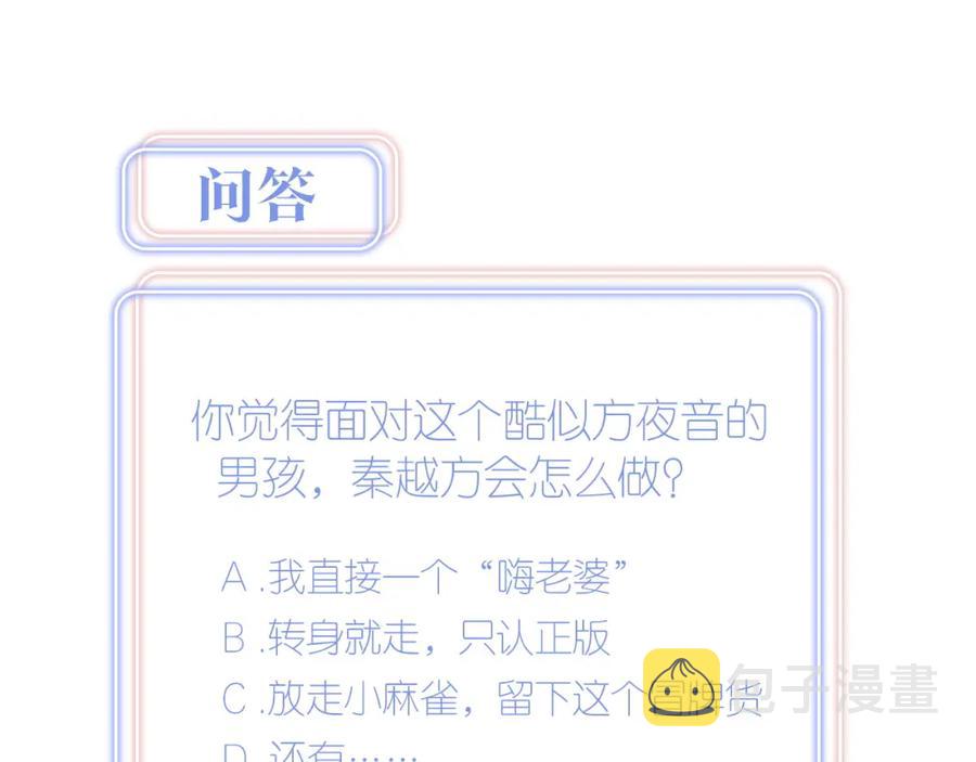 第83话 送你一个人85