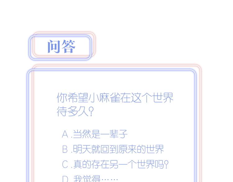 第37话 寻找的真相73