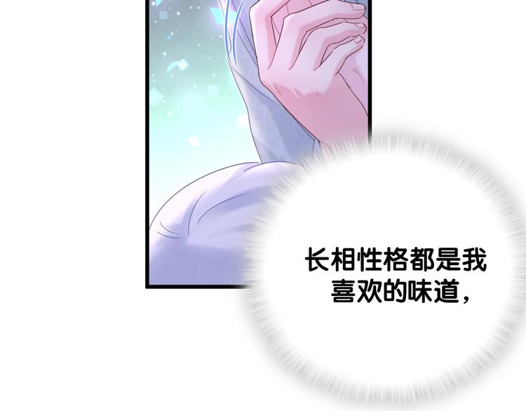 第6话 心动睡颜48