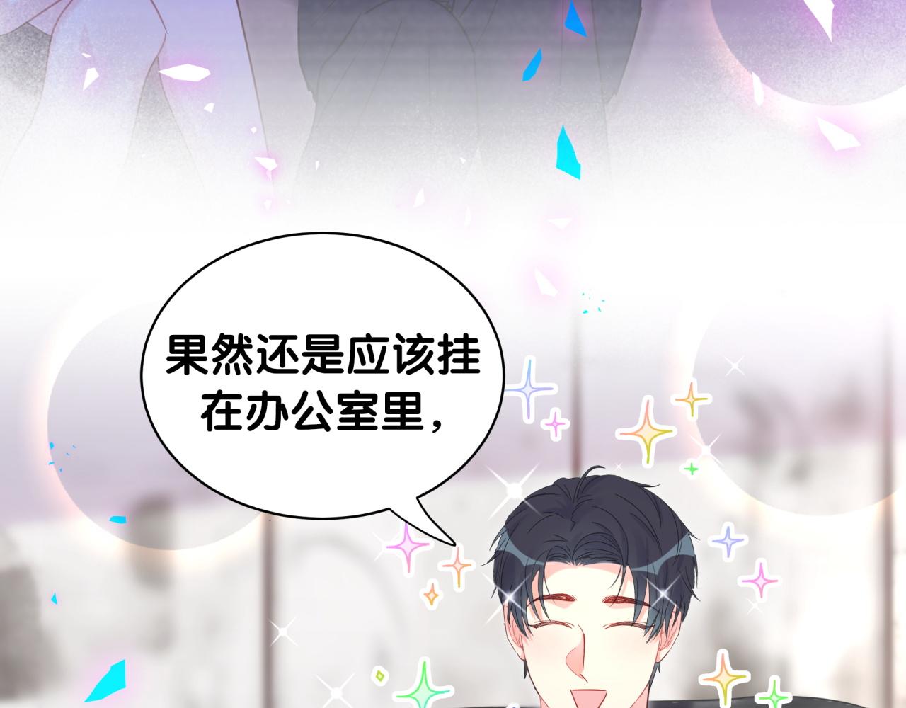 番外1 秦越方变了17