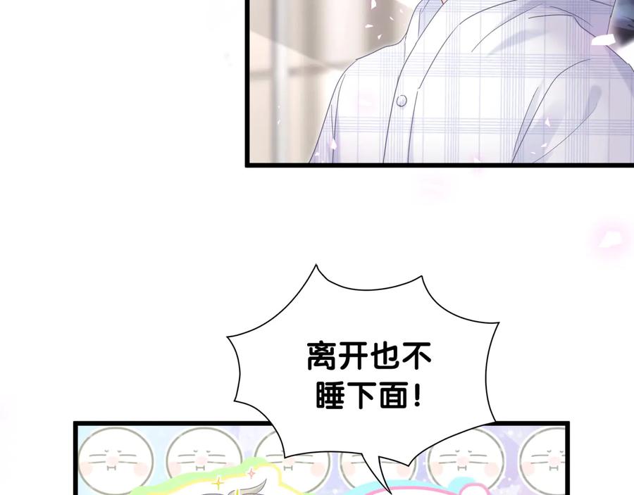 第63话 你怎会爱我呢19