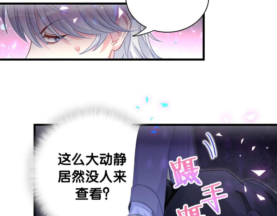 第95话 被抓到了80