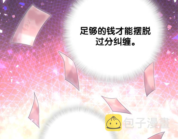 第43话 分手费？27