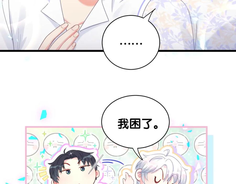 第85话 别人的味道51