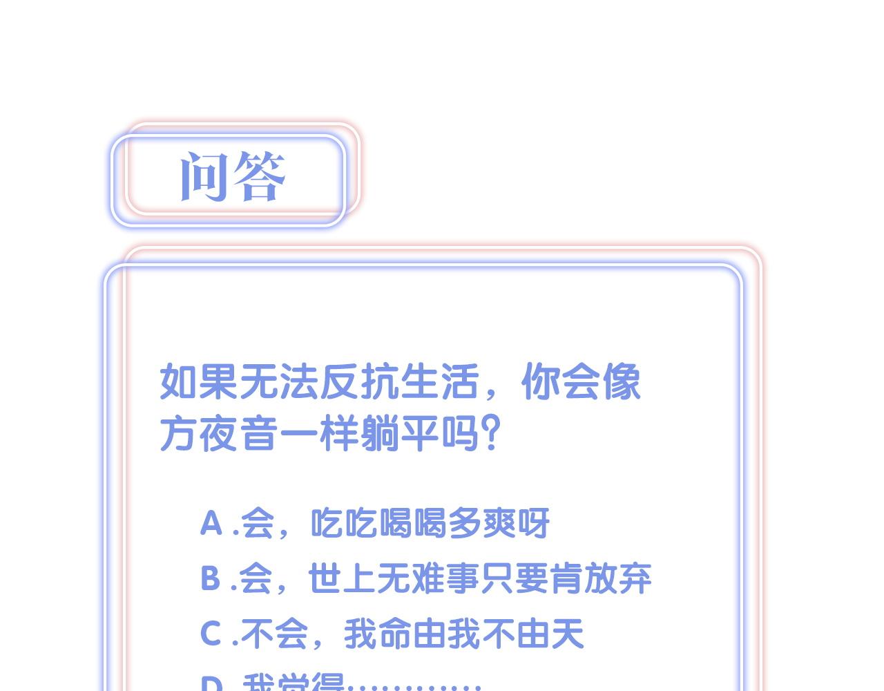 第101话 真心114