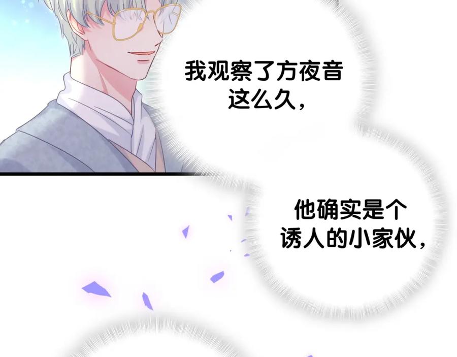 第74话 在想什么？28