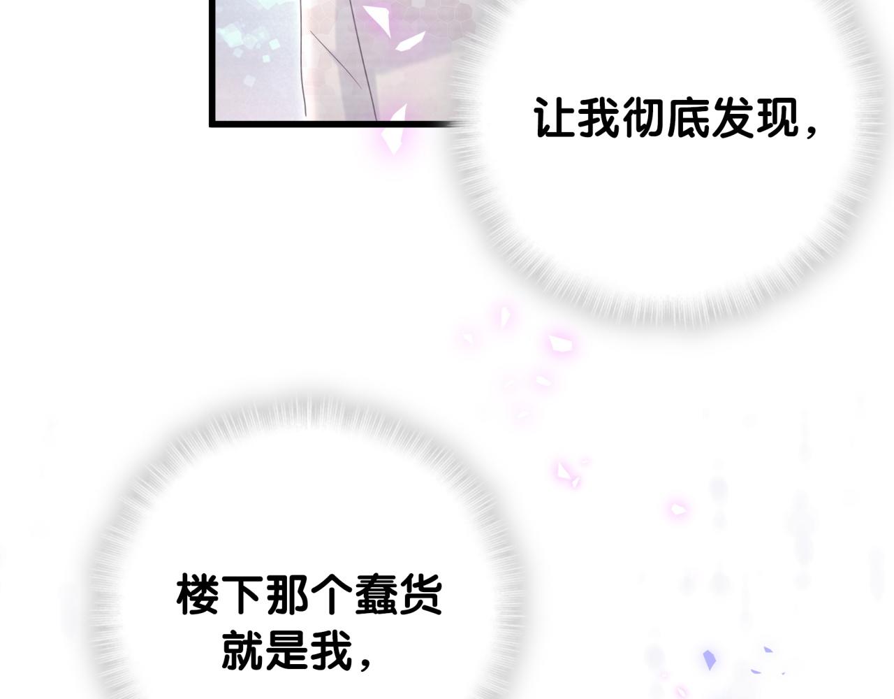 第61话 证明你是秦越方66