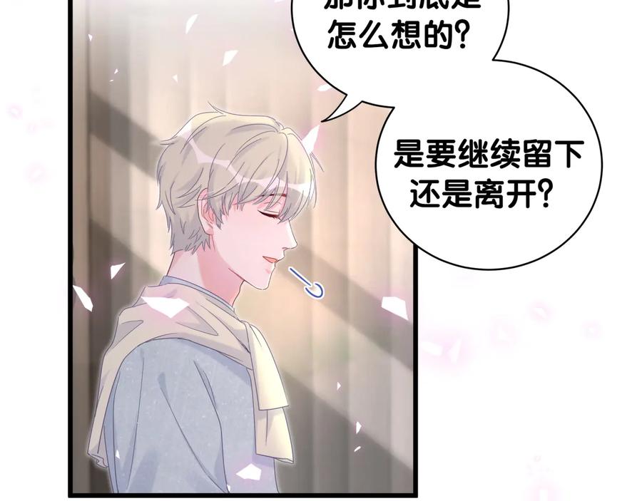 第63话 你怎会爱我呢17