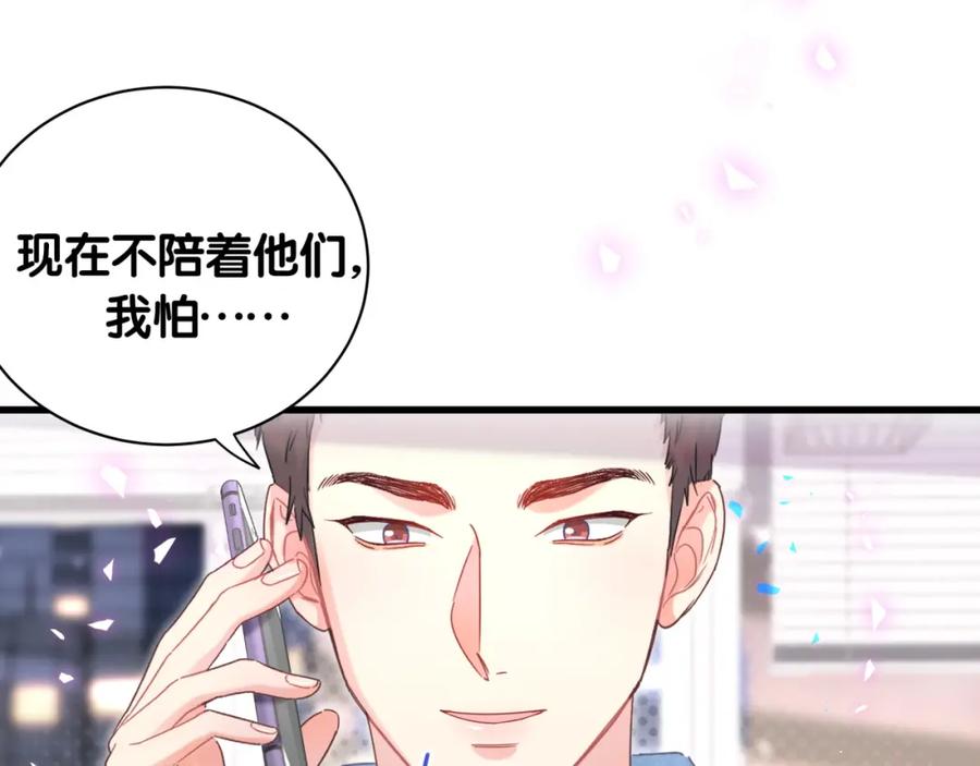 第76话 还好有你31