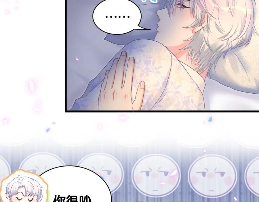 第87话 今晚把他们都送走54