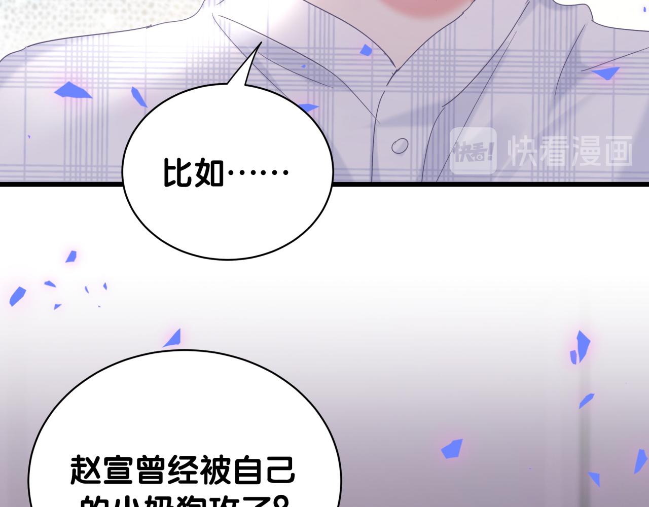 第61话 证明你是秦越方27