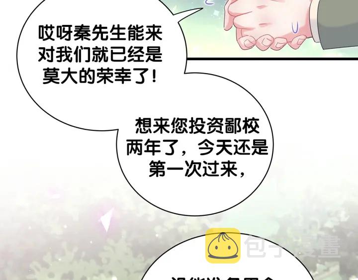 第15话 金丝雀跟别人跑了35