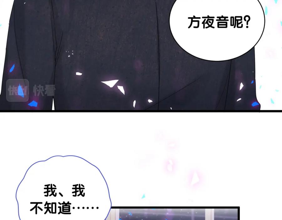 第89话 他却只想逃走6
