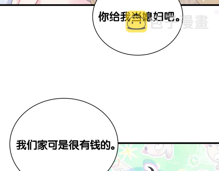 第30话 哪里来的脏小鬼43
