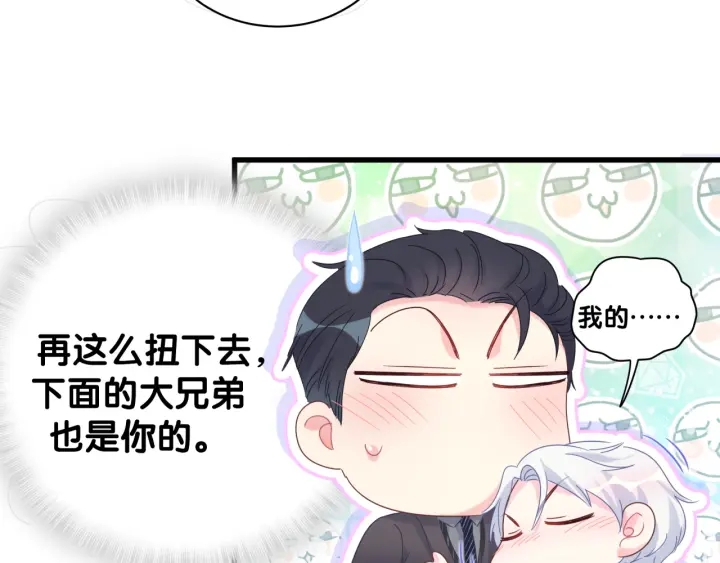 第33话 你是我的！60