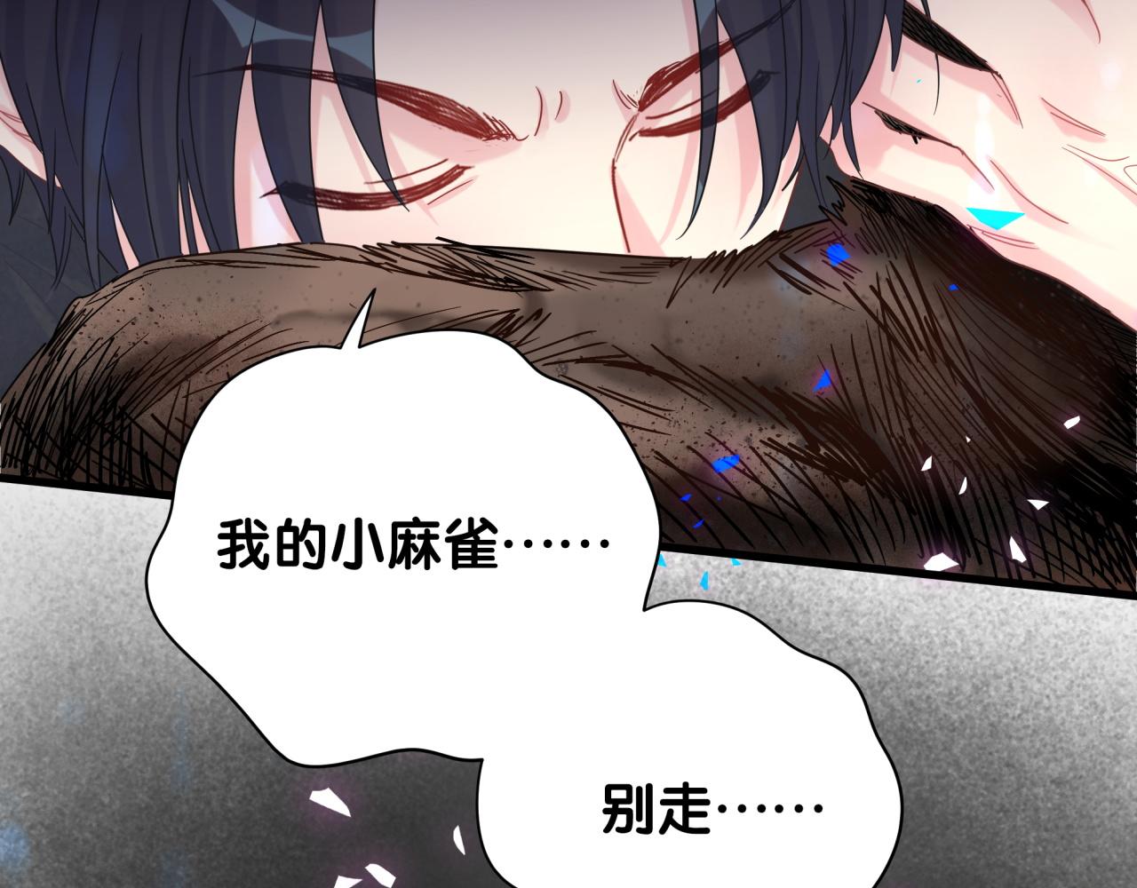 第104话 麻雀死了97