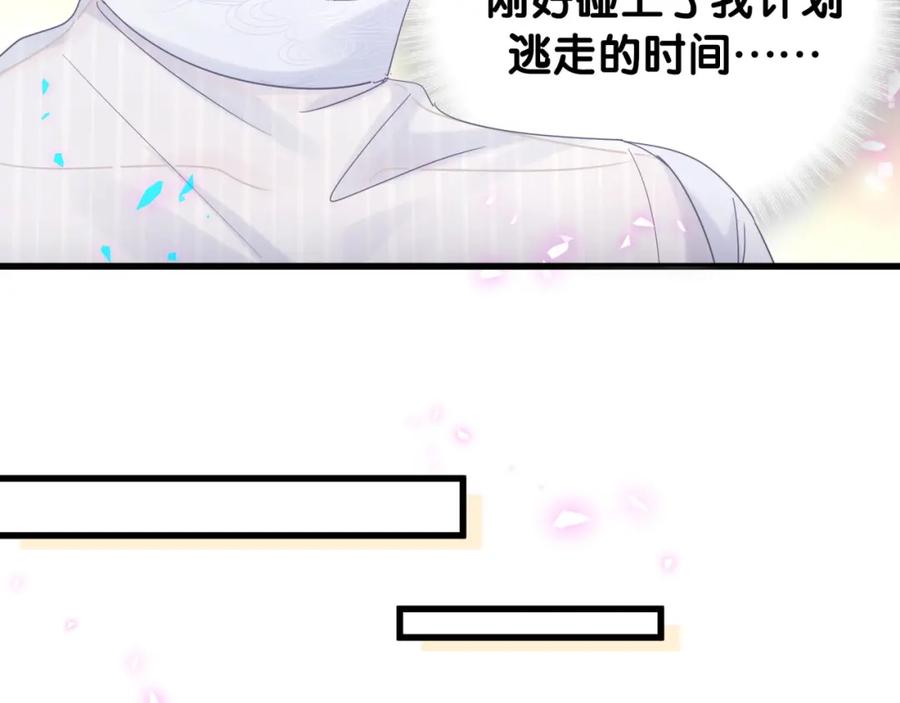 第95话 被抓到了17