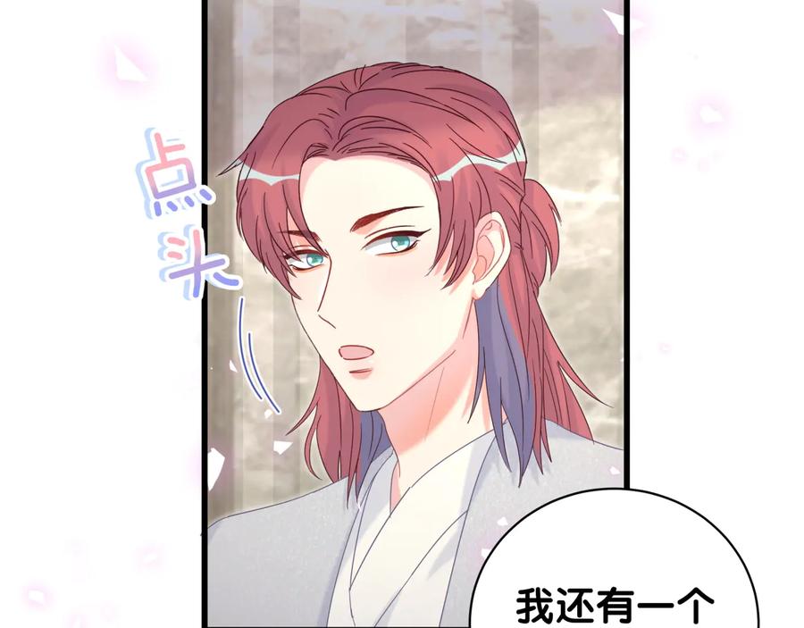 第68话  你很甜77