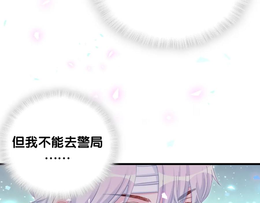 第93话 被拐回去了101