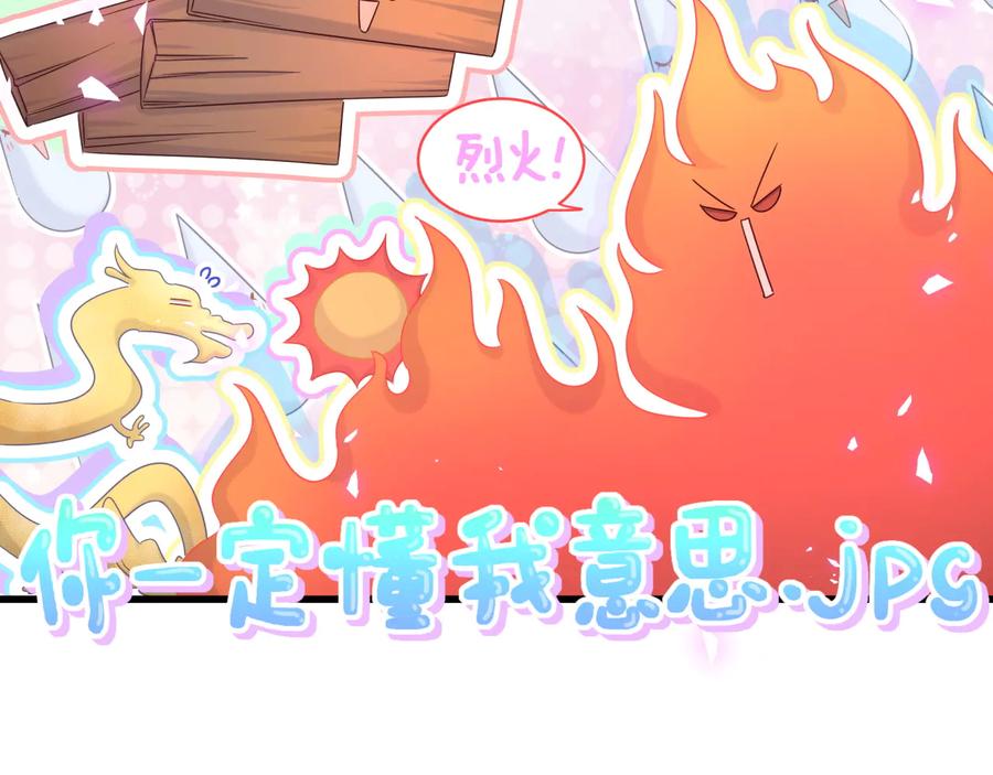 第67话 是不是很甜5