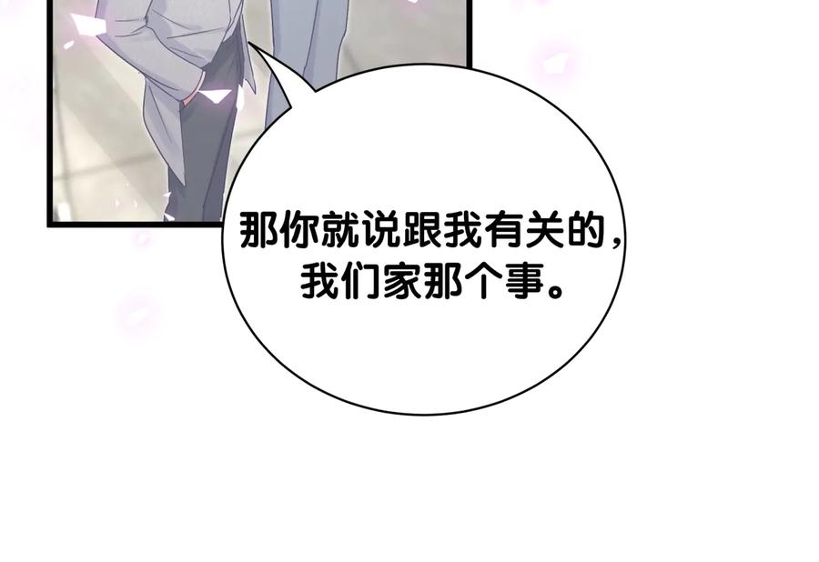 第68话  你很甜70