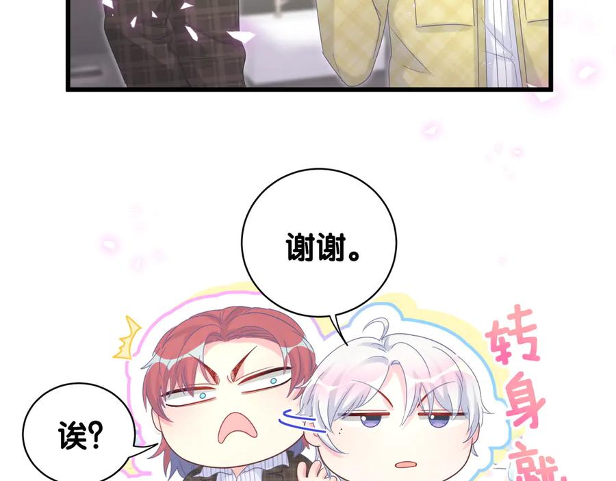 第72话 影子主仆？55