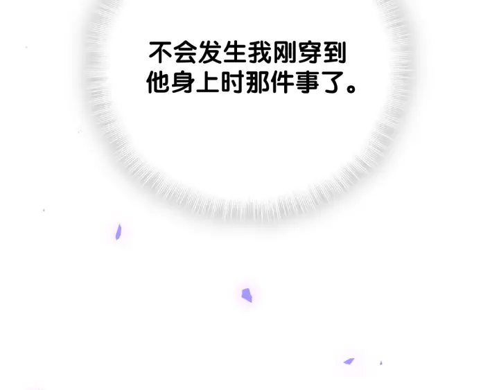第29话 悲伤的小麻雀9
