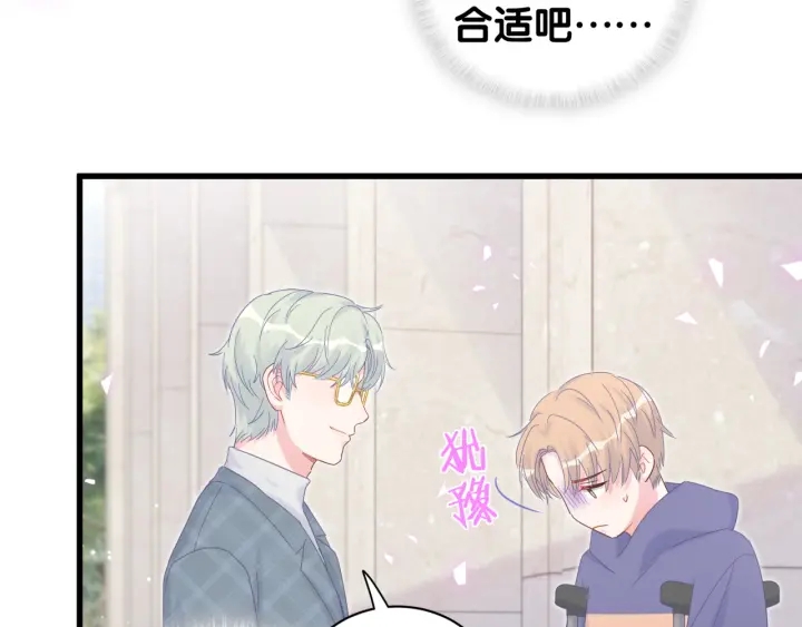 第21话 是他！是他害我53