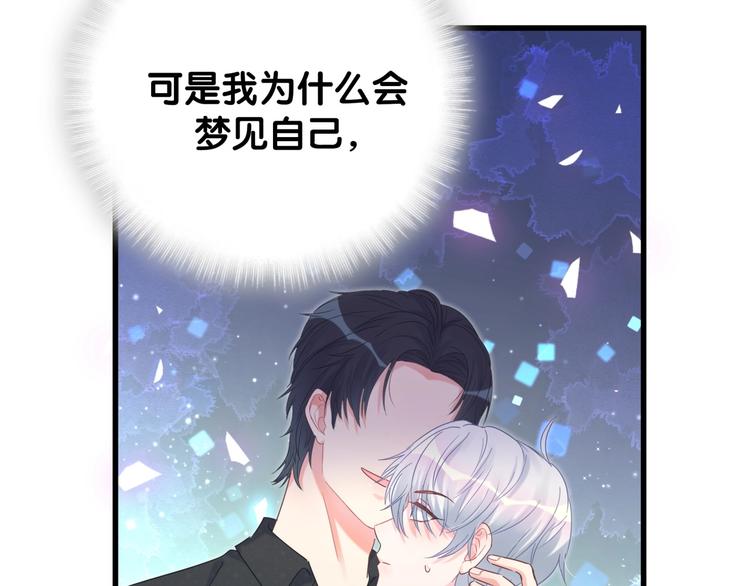 第7话 穿越竟是人为？11