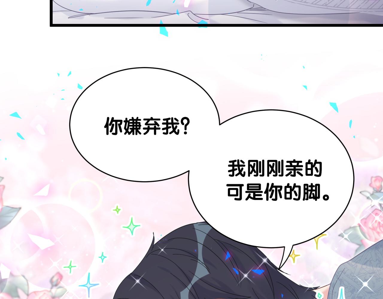 第100话 宝贝别不理我48
