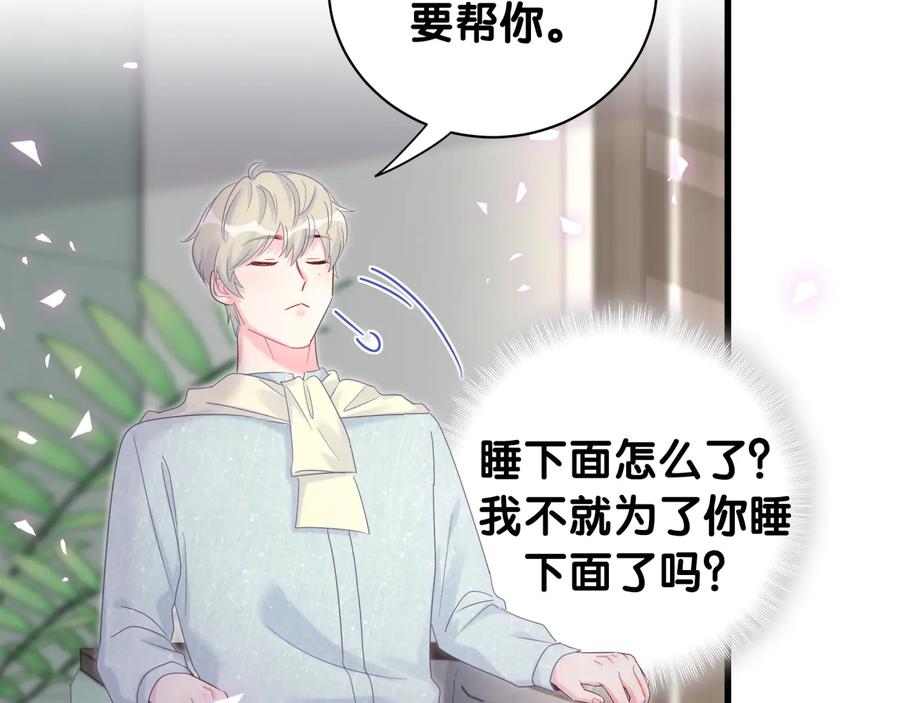 第63话 你怎会爱我呢21