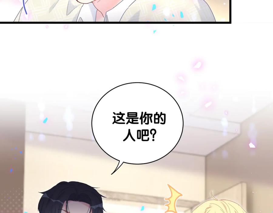 第88话 你是谁？63