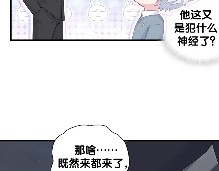 第25话 他想吸引我的注意29