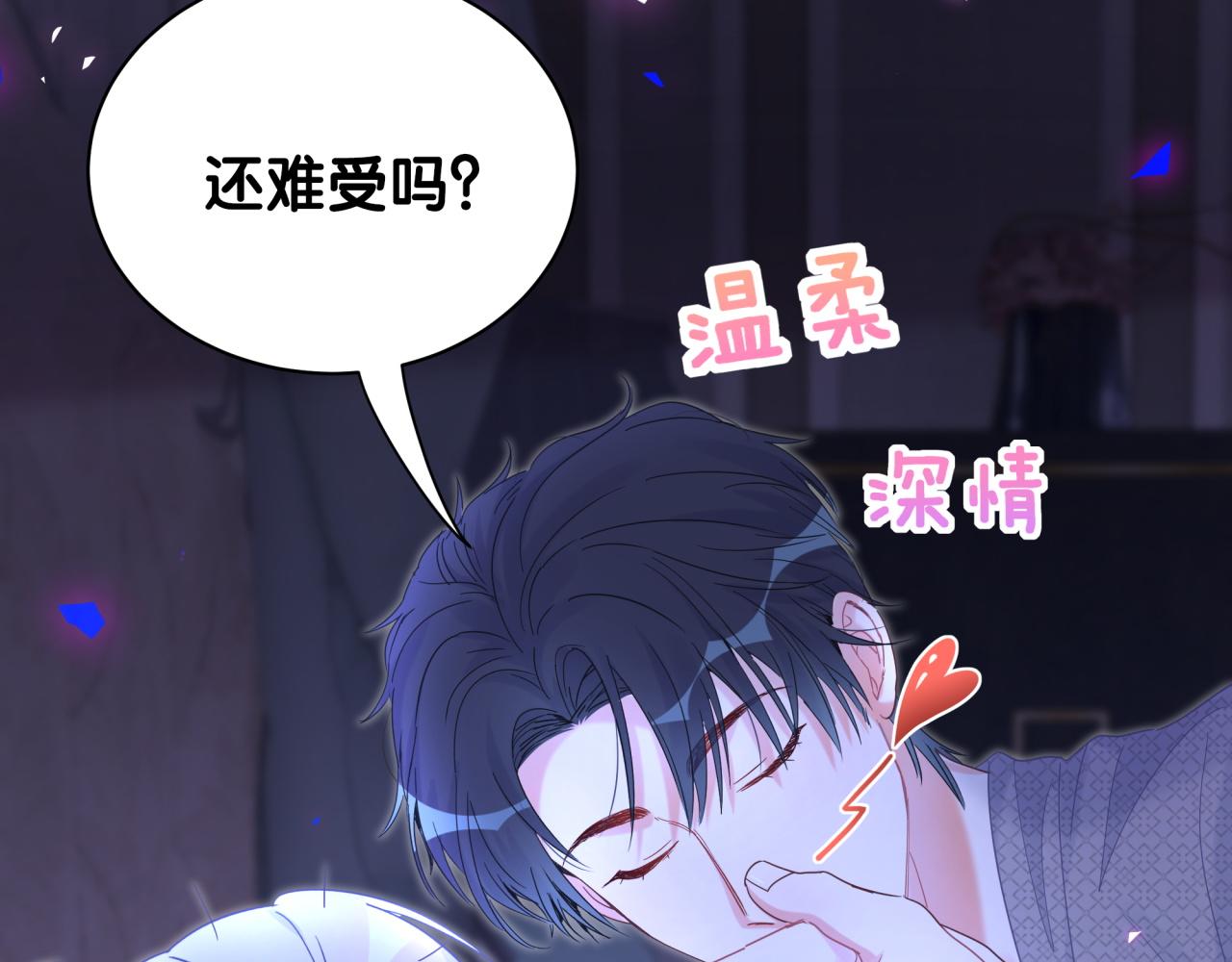 第99话 秦越方你中邪了？83