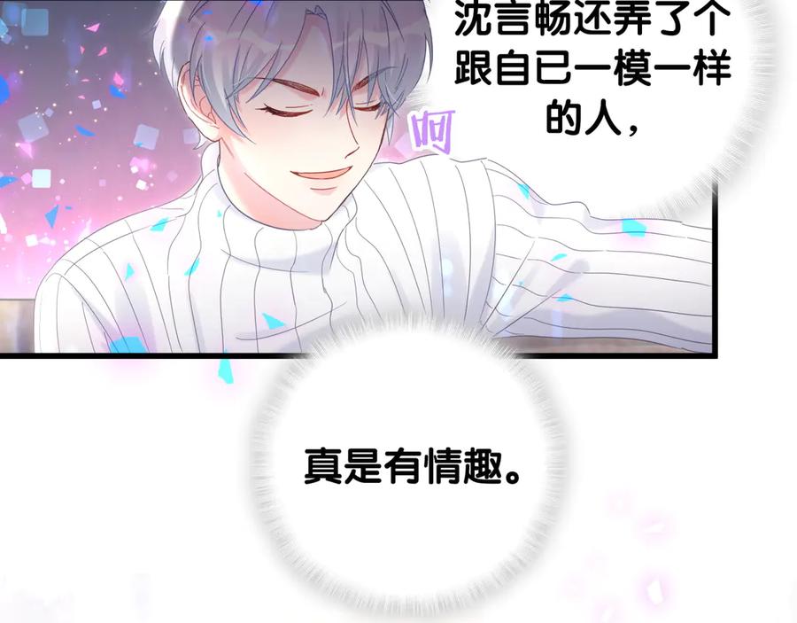 第72话 影子主仆？79