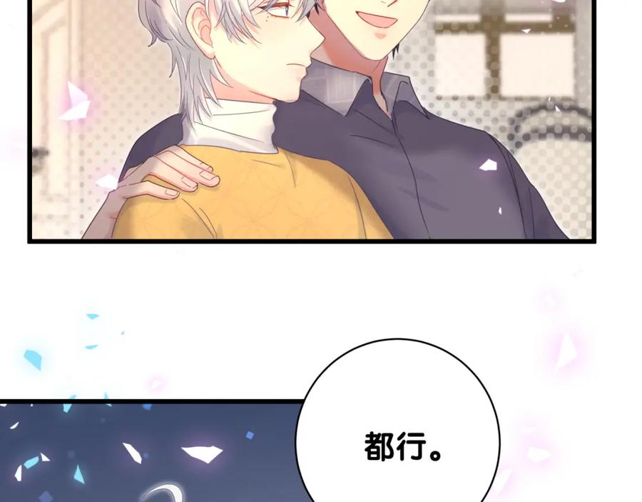 第77话 你果然舍不得我35
