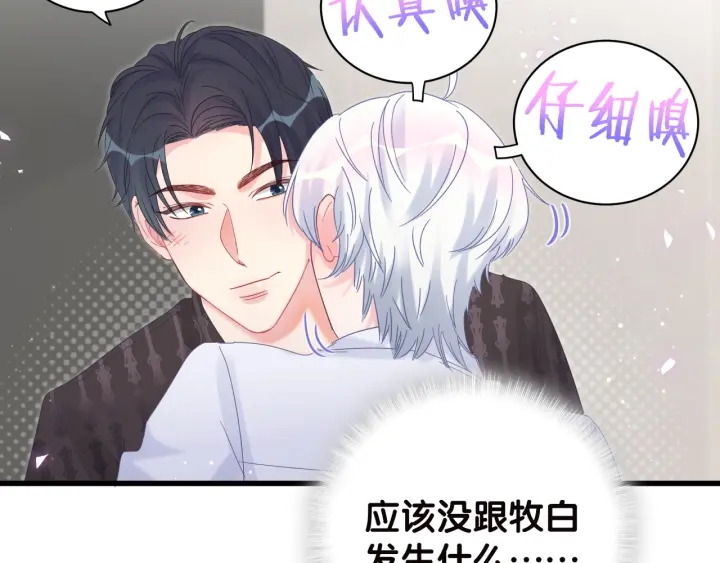 第20话 仔细检查宣誓主权55