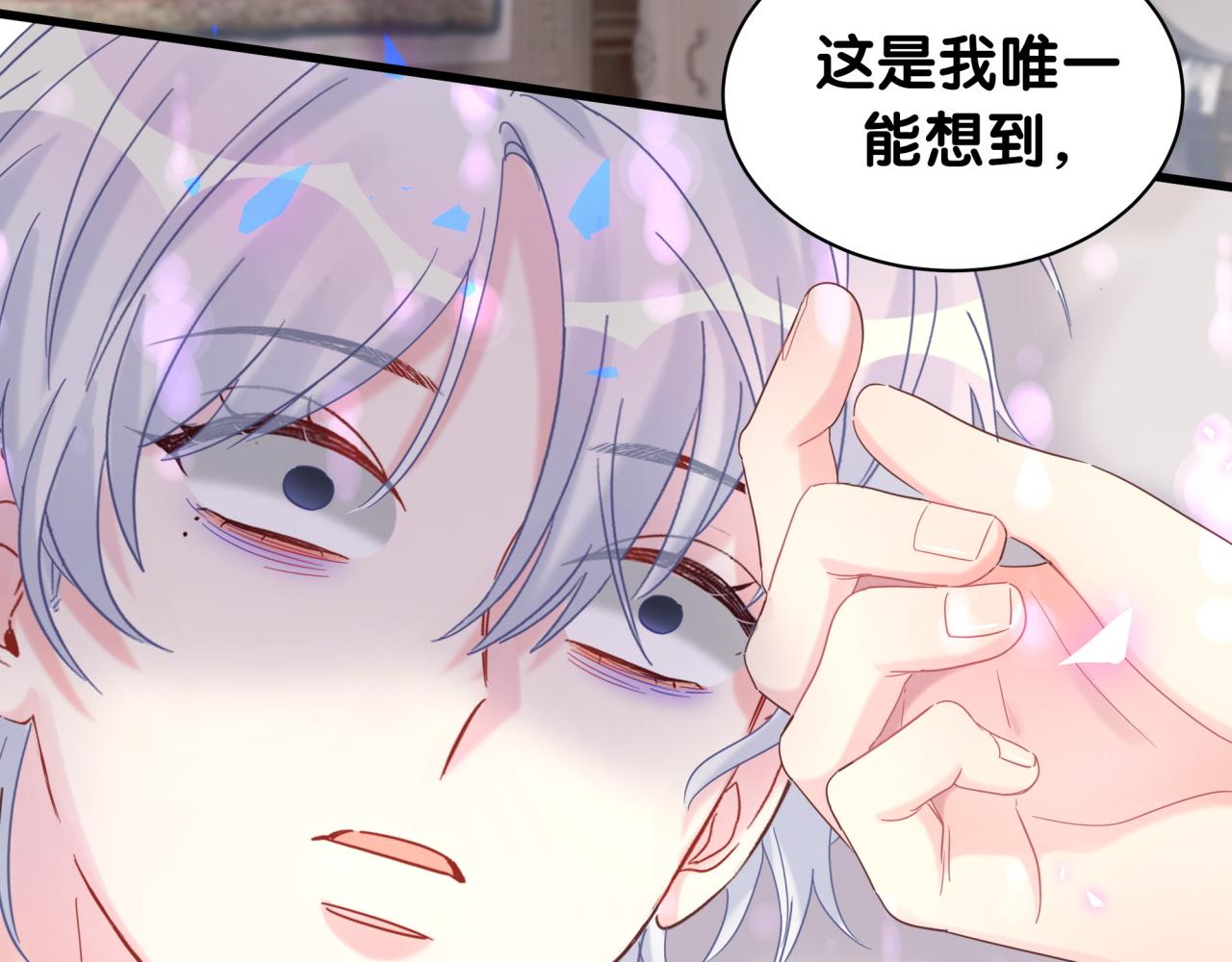 第104话 麻雀死了13