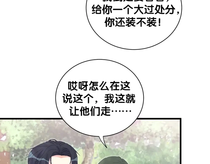 第15话 金丝雀跟别人跑了47