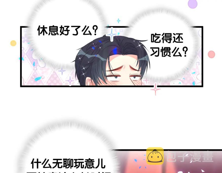 第82话 你要怎么帮？56