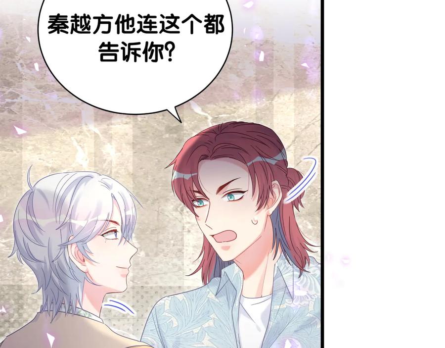 第65话 给我买的衣服8