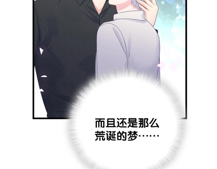 第7话 穿越竟是人为？12