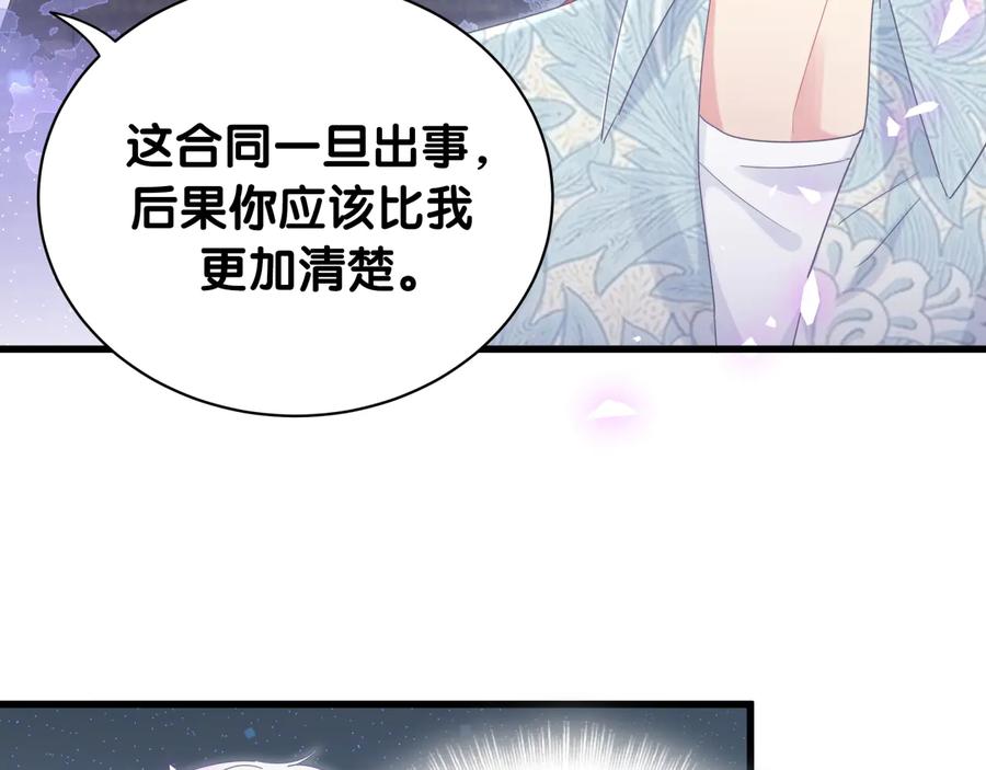 第65话 给我买的衣服17